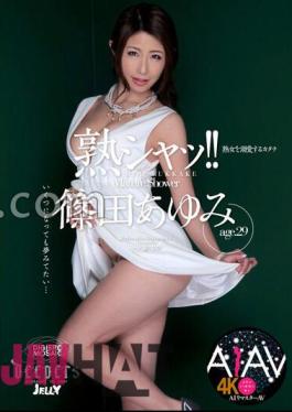 KDJE-050 4K Remastered Version Mature Shut! Ayumi Shinoda The Form Of Doting A Mature Woman