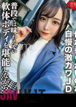 EROFV-198 Amateur Female College Student Limited Nonoka-chan, 21 Years Old. ! Massive Vaginal Cum Shot SEX While Enjoying The Soft Body That You Can Not Usually Taste!