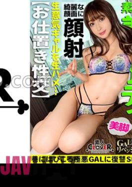 STCV-344 A Cheeky Gal With A Perfect Idol-class Face Is Attracted To Money And Makes Her First AV Appearance! I'm Deeply Interested In The PRO Ji Po That Has Penetrated Many Ma! Really Amateur? Cheeky Bitch GAL Is An Actor Watered Down With A Transcende