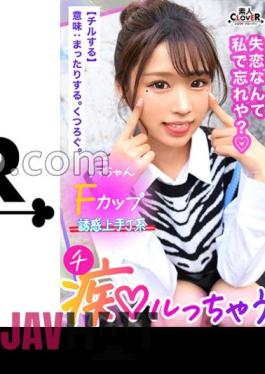 STCV-335 The Best GAL Of Demon Popular BODY Is Refreshing Chill For A Man With Regrets & Endurance Juice! Sucking And Sandwiching A Raw Saddle Piston With Plenty Of Room! …It Should Have Been, “It’s Frustrating That I’ve Been Made To Go All The Time…” Con