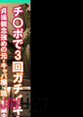 SMDY-057 3 Times Gachiiki With Ji ○ Port! Former Hostess With A Strong Sense Of Chastity, Current Full-time Housewife