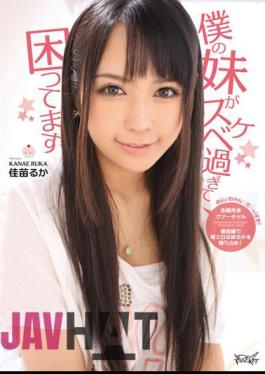 Mosaic IPTD-995 Luca Kanae That I Embarrassed My Sister Is Too Lewd