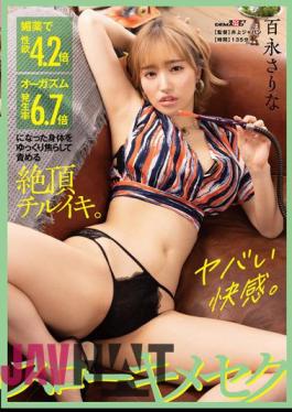 English Sub SDMUA-012 Cum Chill Iki. Slow Kimesek Sarina Momonaga Who Slowly Teases And Blames Her Body With 4.2 Times More Sexual Desire And 6.7 Times Orgasm Incidence With Aphrodisiacs