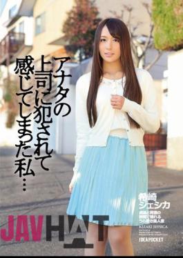 Mosaic IPZ-373 I ... Jessica Kizaki You've Felt That Being Fucked In The Boss Of You