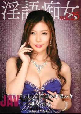 Mosaic DDB-224 Rina Slut Yuna Shiina