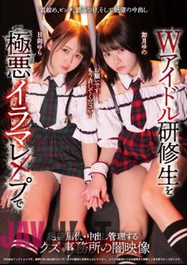 MUKD-489 A Dark Image Of A Scum Office That Manages W Idol Trainees In Despair And Vaginal Cum Shot With Villainous Iramare X Pu Yura Hinata Yuno Kisaragi