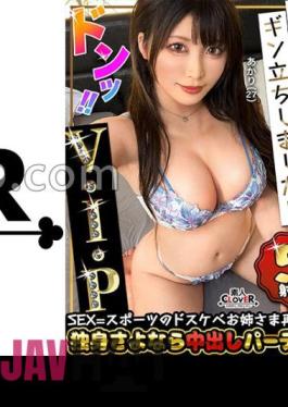 STCV-357 Super Glamorous BODY & Yariman Beauty Who Showed Up Sophisticated Torture Technique Appears Again For The Last Play Before Marriage! Explosion To The Blow Tech That Is More Powerful Than Last Time! Best G Milk Titty Fuck Covered With Oil → Dime