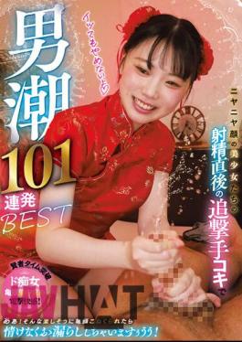 MIZD-345 101 Male Tide Barrage BEST With A Pursuit Handjob Immediately After Ejaculation Of Beautiful Girls With Grinning Faces