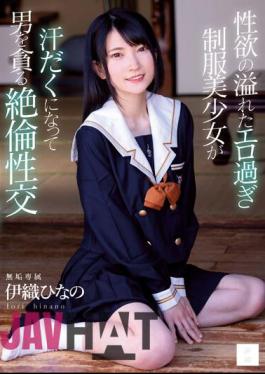 MUDR-231 A Beautiful Girl In Uniform Full Of Sexual Desire Gets Sweaty And Devours A Man Unequaled Sexual Intercourse Hinano Iori