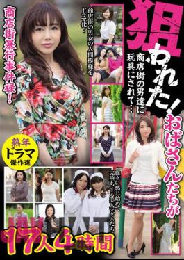 MBM-716 Shopping Street Line Incident Roku! Was Aimed! Aunts Are Used As Toys By Men In The Shopping District... 17 People, 4 Hours