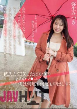 HMN-454 It Was A Rainy Day When I Met My Unforgettable Ex-girlfriend For The First Time In Five Years. After All, She Was The Most Beautiful Woman, But It Seems That She Already Has A New Boyfriend, So I Suddenly Felt Like I Became A Distant Existence, So I Just Had Sex With My Boyfriend. Also Creampie. Mizuki Yayoi