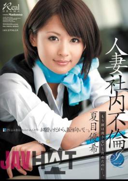 Mosaic JUC-961 Although I Decided Not To Shed Tears Anymore ... Married Internal Affair. Yuki Natsume