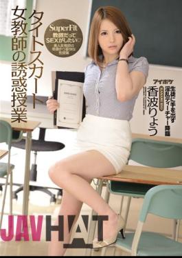 Mosaic IPZ-558 Temptation Tuition Incense Wave Amount Of Tight Skirt Female Teacher