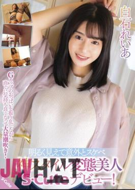 SQTE-496 She Looks Bright But Is Surprisingly Perverted. A God-style Perverted Beauty S-Cute Makes Her Debut! Reia Shiraishi