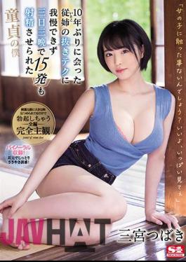 English Sub SSIS-137 Tsubaki Sannomiya, A Virgin Servant Who Couldn't Stand The Tech Of Her Cousin Who Met For The First Time In 10 Years And Was Made To Ejaculate 15 Shots In 3 Days And 3 Nights