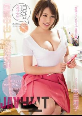 Mosaic PPPD-309 Tutor Honda Riko Out Active College Student In Big