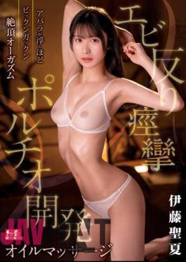 Chinese Sub SSIS-863 Bikkun Gakkun Climax Orgasm Shrimp Warp Convulsions Portio Development Oil Massage Seika Ito