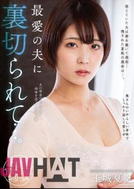 Chinese Sub NACR-703 Betrayed By Her Beloved Husband... Kaho Tamaki