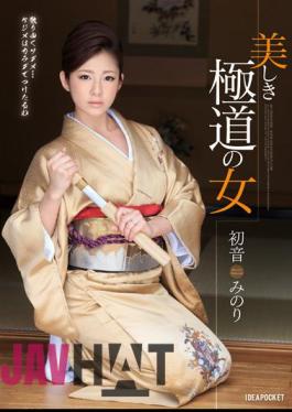 Mosaic IPZ-517 Beautiful Mob Of Woman Hatsune Minori