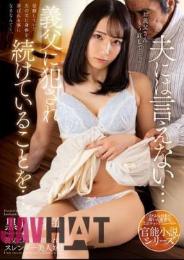 English Sub NACR-556 I Can't Tell My Husband ... I'm Being Raped By My Father-in-law ... Harumi Kurokawa