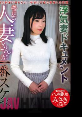VNDS-3402 An Ordinary Married Woman Is The Lewdest Misaki (34) Misaki Sugisaki