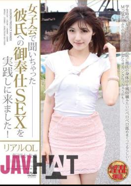 Mosaic APAA-224 I Come To Practice Your Service To SEX Boyfriend Who Had Heard In The Women's Party! Real OL Iioka Kanako