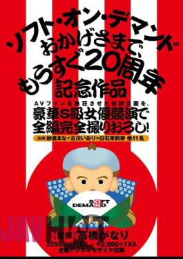 Mosaic AVOP-003 The Grated Take Whole Book Full Luxury S-class Actress Contest, The Legend Planning Was The Enthusiastic AV Fan!Soft On Demand Thanks To The 20th Anniversary Of Work Soon