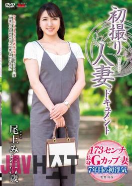 JRZE-163 First Shooting Married Woman Document Mio Onoe