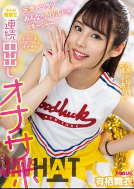 FOCS-153 Everyone's Energetic Idol ... A Manager Is Exclusive To You And Consecutive Creampie Masturbation Support Mai Arisu