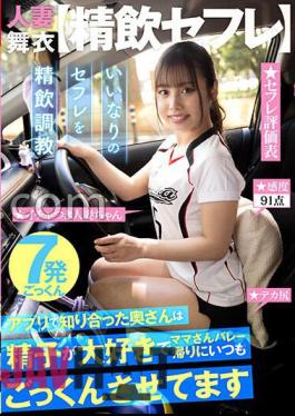 AKDL-248 Cum-drinking Sex Friend My Wife, Who I Met Through An App, Loves Sperm, And She Always Makes Me Swallow It On The Way Home From The Volleyball Game.