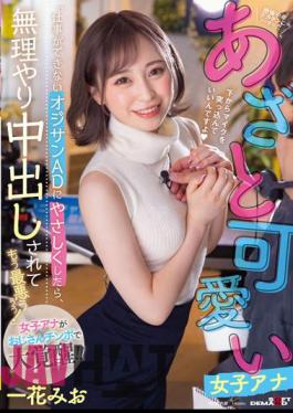 English Sub SDMUA-055 "If You're Kind To An Older AD Who Can't Work, It's Worst If You Force Him To Cum Inside You!"