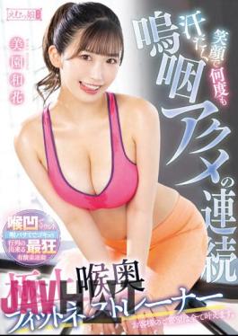 MISM-281 With A Sweaty Smile And Sobbing Acme Over And Over Again The Best Throat Fitness Trainer Waka Misono