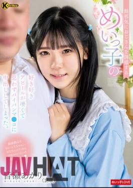 KTRA-567 The Niece Who Innocently Seduces The Uncle's Likes And Dislikes Appeal Was So Amazing That I Couldn't Help But Cum Inside My Shaved Pussy. Akari Minase