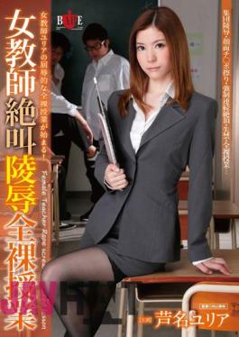 Mosaic HBAD-233 Female Teacher Rape Screaming Naked Class Ashina Urea