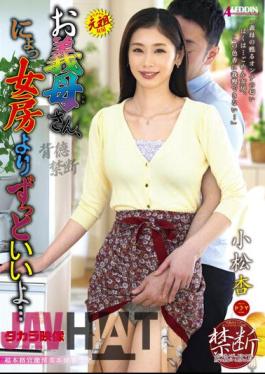 ALDN-212 Mother-in-law, Much Better Than My Wife... An Komatsu