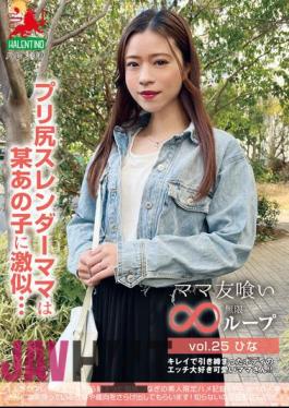 HALE-030 Mom Eating Infinite Loop Vol.25 Hina Pre-Ass Slender Mama Looks Like A Certain Girl...