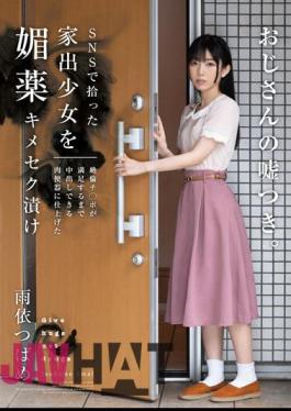 HOMA-133 A Runaway Girl Picked Up On SNS Is Pickled In An Aphrodisiac Kimeseku And Finished In A Meat Urinal That Can Be Vaginal Cum Shot Until Unequaled Ji Po Is Satisfied Tsubame Ameyori