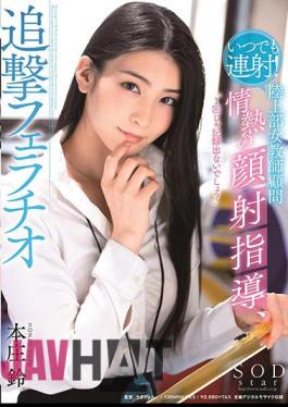 Mosaic STARS-293 Fire At Any Time! Athletics Club Female Teacher Advisor Passionate Facial Guidance, Pursuit Fellatio Honjo Suzu