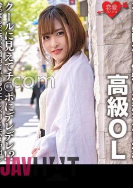 ERHV-022 A High-class Office Lady Who Elegantly Enjoys Alcohol During The Daytime On Weekdays. She Looks Cool And Is Dripping With Dick? Leaked Video Of A Drunk Science Girl Who Ends Up Having Raw Sex And Creampie Sex With A Man She Picks Up Even Though