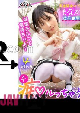 STCV-349 Cheating Chill With Reverse NTR! A Big Dick Is A Common Property Of Girls? "I'm Borrowing Your Boyfriend" Tuna Bullies Her Nipples On Her Behalf And Thoroughly Develops Them! A Furious Slut Attack With The Skill Hidden Behind An Innocent Face!