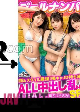 STCV-356 A Big Orgy 4P Festival With Drinking And Squirting! A Summer Of Baby-making Sex With Two Positive-minded JDs With The Strongest Style! Capture A Bikini Beauty Using Luxury As Bait → Full Throttle With The Power Of Alcohol! The Vagina With Max