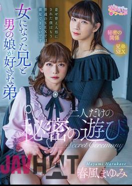OPPW-150 A Secret Play Between The Older Brother Who Has Become A Woman And The Younger Brother Who Likes Male Daughters... Mayumi Harukaze