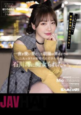 English Sub MIDV-373 Just Want To Be A Slut By Mio Ishikawa At Home Alone Until The Morning Sun Rises When I Run Out Of The Night. (Blu-ray Disc)