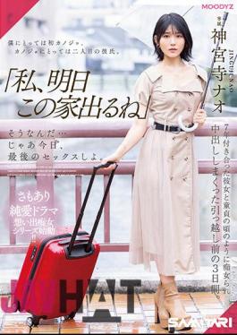 English Sub MIDV-407 "I'll Leave This House Tomorrow." That's Right... Then Today, Let's Have The Last Sex. Three Days Before The Move When She Was Dating For 7 Years And Was Slutted Like A Virgin. Jinguji Nao