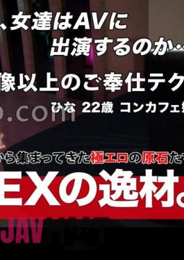 Mosaic 261ARA-577 Cute Maid The Number 1 Beautiful Girl Came To The Con Cafe. ? I Want To Lick It! I Will Serve You Deliciously God Blowjob Erotic Gasping Voice Change Into A Naughty Cosplay And Wait For A Thick Dick To Go Deep With A God Service Blowj