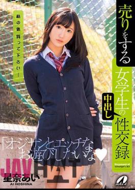 English Sub XVSR-369 A Girls Student Selling Cumshot Intercourse Arai Arai