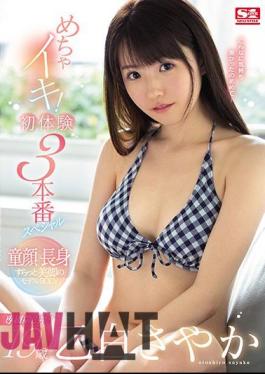 SSNI-813 19-year-old Sayaka Otoshiro! First Experience 3 Production Special