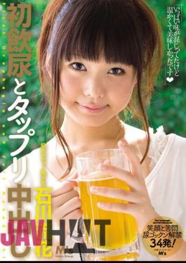 Mosaic MVSD-163 Luca's First Piss Drinking And Plenty Ishikawa Pies