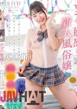 STARS-921 A Naive And Sensitive New Prostitute, Who Is Easily Sensitive To Masochism, Gets Attacked By The Customer And Cannot Resist The Pleasure And Ends Up Having Sex.Aru Inari