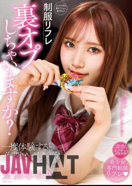 English Sub NACR-592 Uniform Refreshment Would You Like To Do A Back Option? Amiri Saito